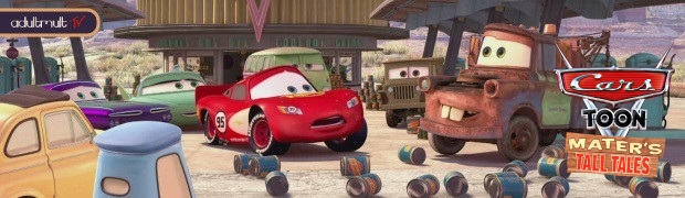 Мультачки: Байки Мэтра / CarsToon: Mater's Tall Tales